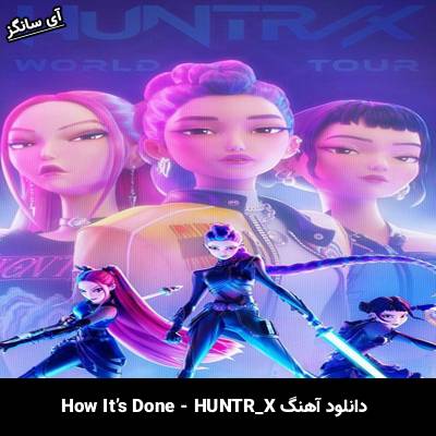 دانلود آهنگ How Its Done HUNTR X